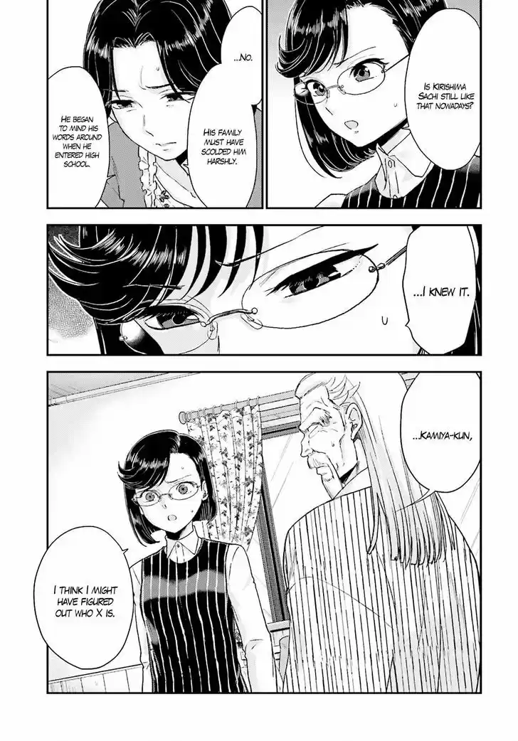 Mayonaka no X Giten 19