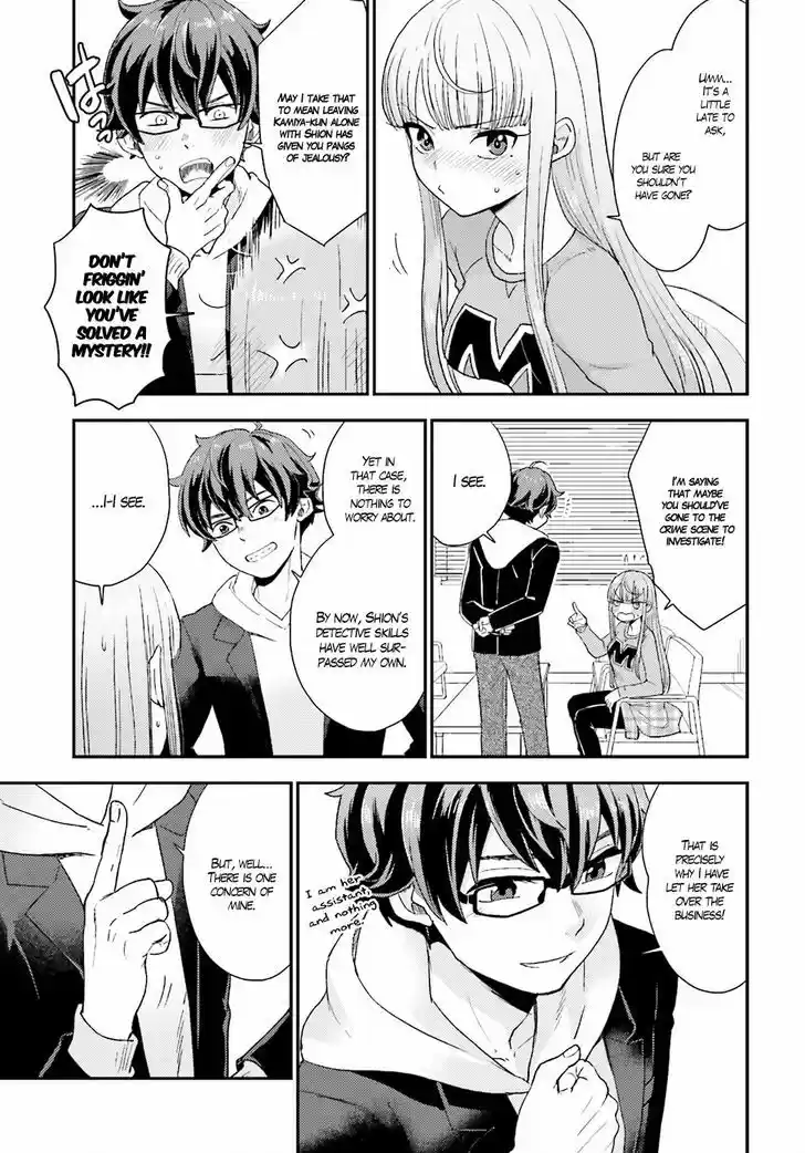 Mayonaka no X Giten 19