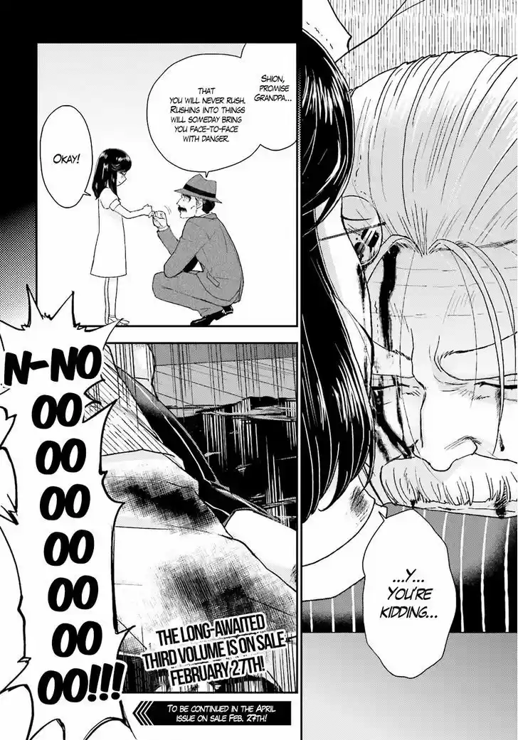 Mayonaka no X Giten 19