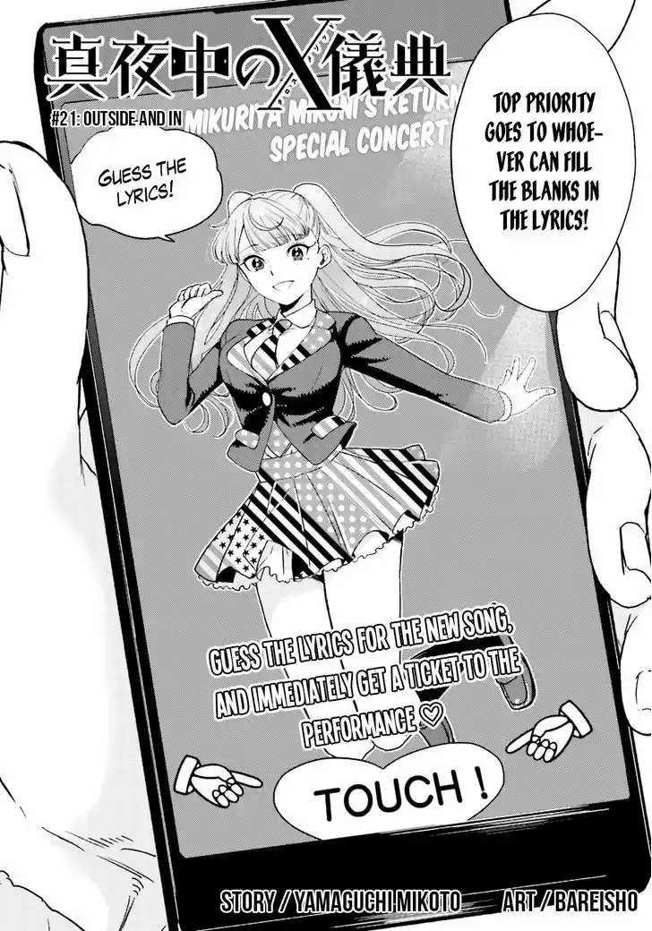 Mayonaka no X Giten 21