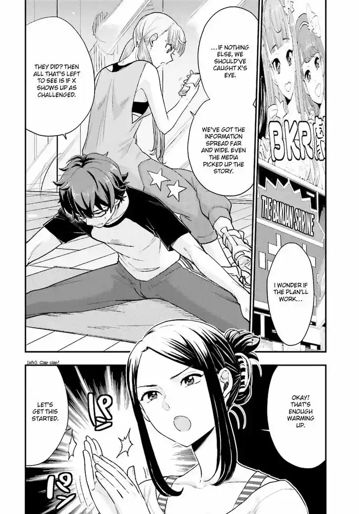 Mayonaka no X Giten 21