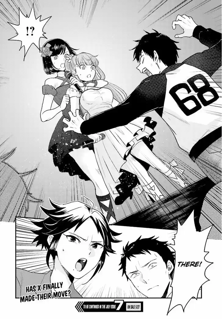 Mayonaka no X Giten 21