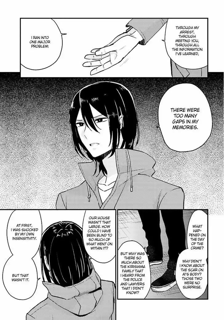 Mayonaka no X Giten 22