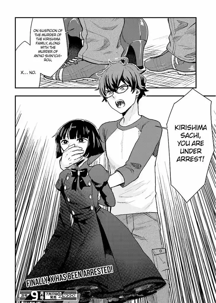 Mayonaka no X Giten 22