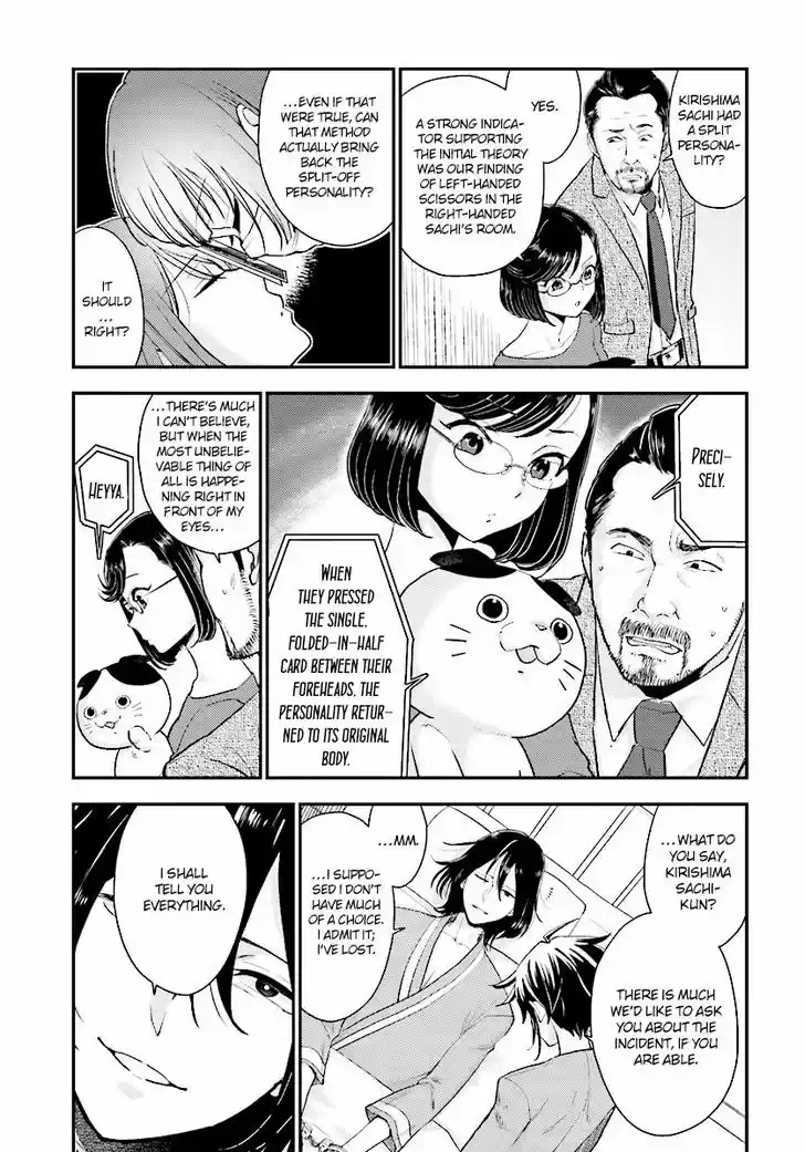 Mayonaka no X Giten 23