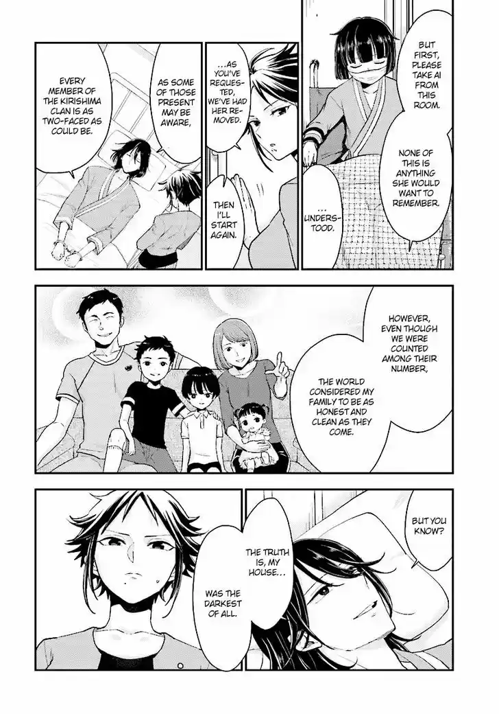 Mayonaka no X Giten 23