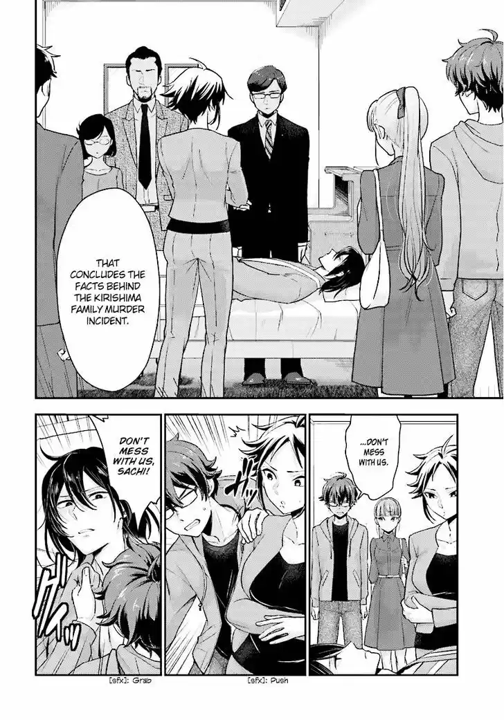 Mayonaka no X Giten 23