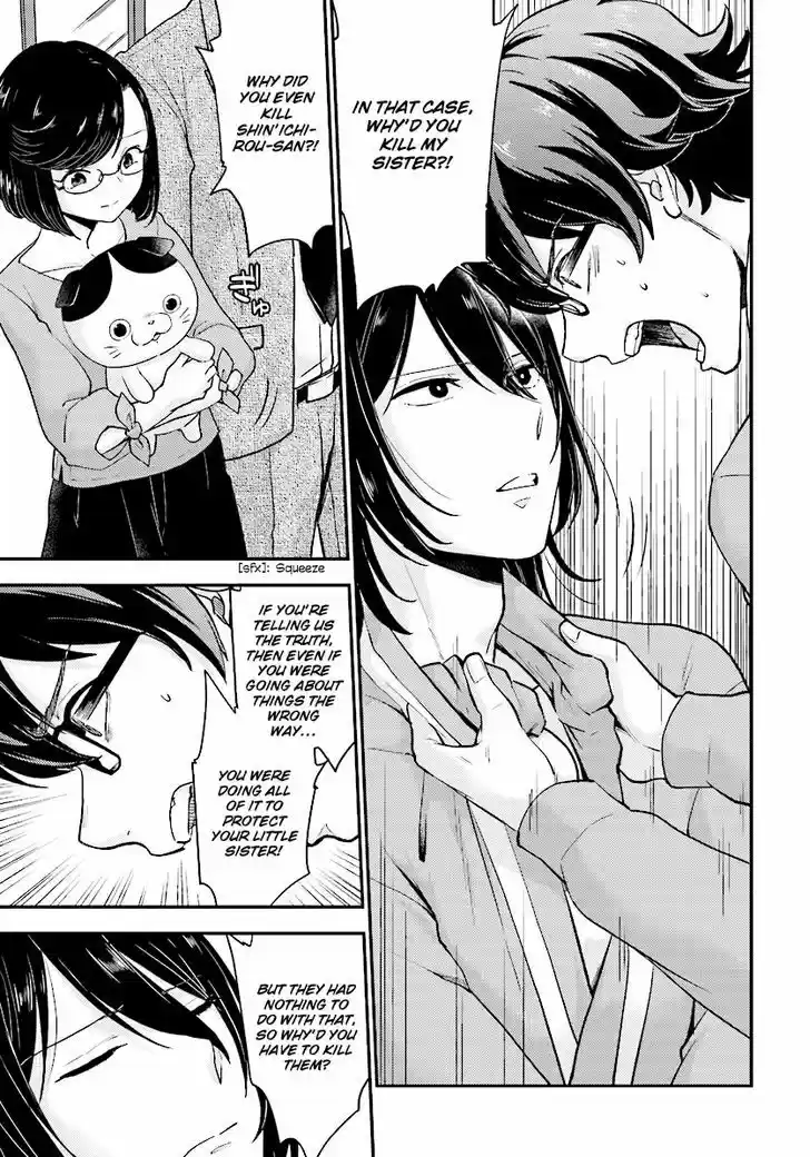 Mayonaka no X Giten 23