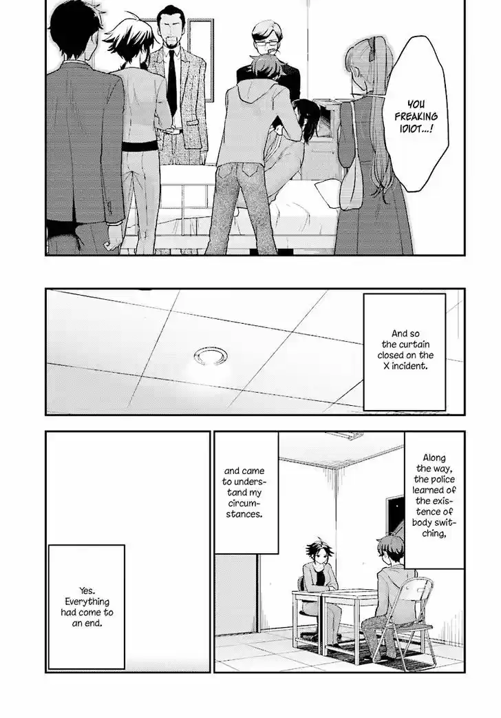 Mayonaka no X Giten 23