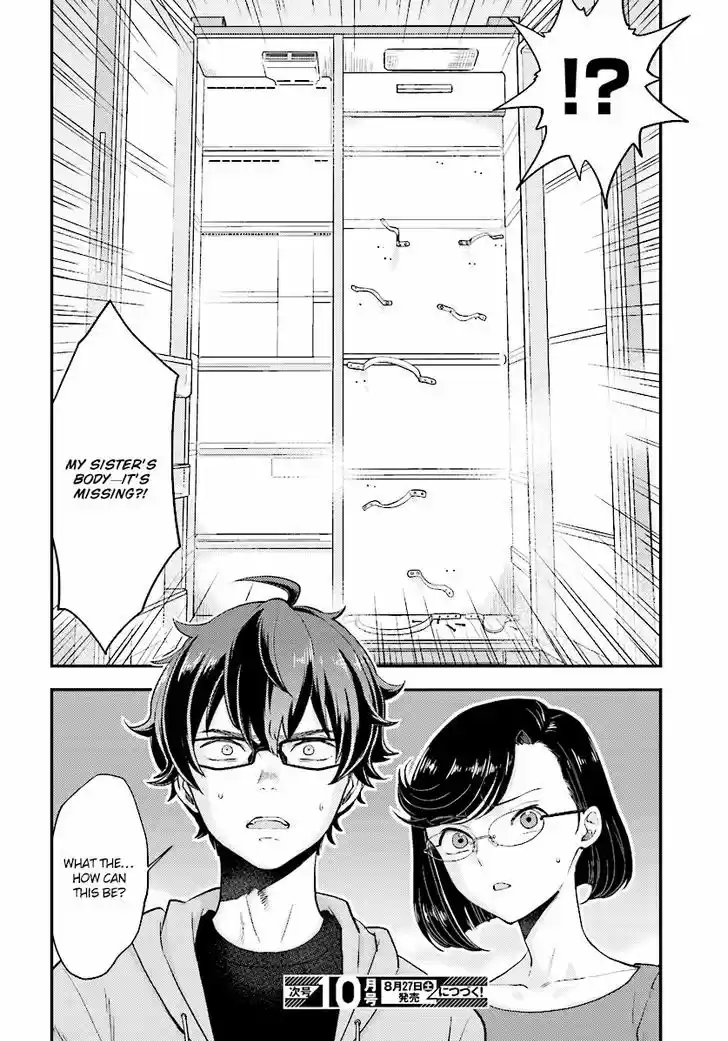 Mayonaka no X Giten 23