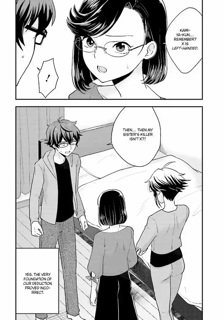 Mayonaka no X Giten 24