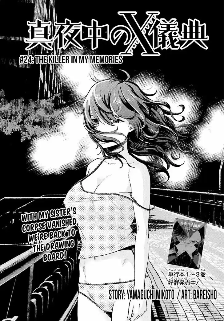 Mayonaka no X Giten 24