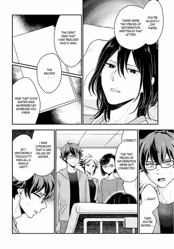 Mayonaka no X Giten 24