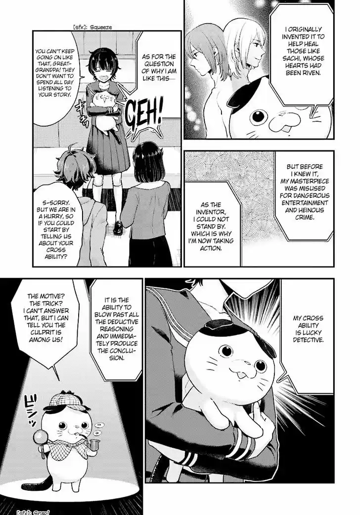 Mayonaka no X Giten 24