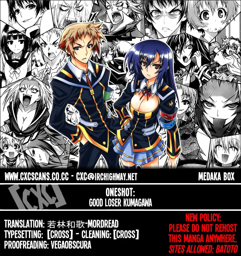 Medaka Box 124.5