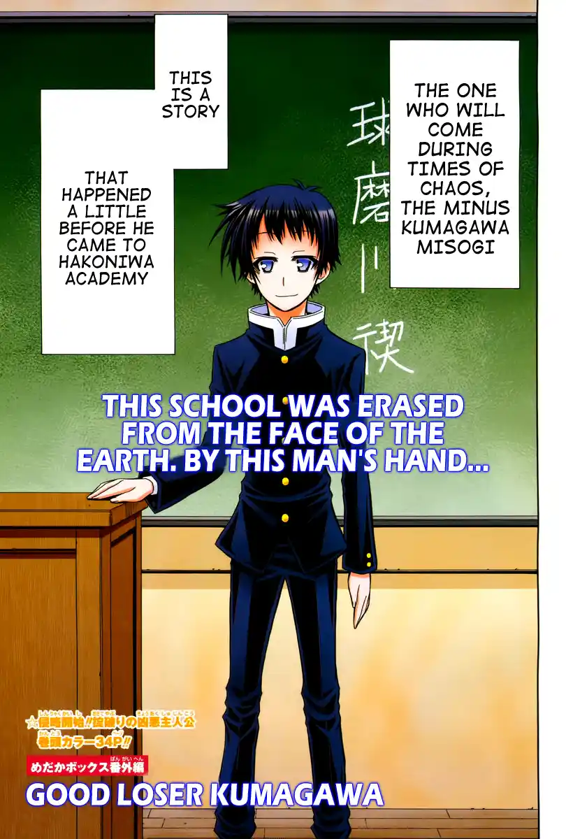 Medaka Box 124.5