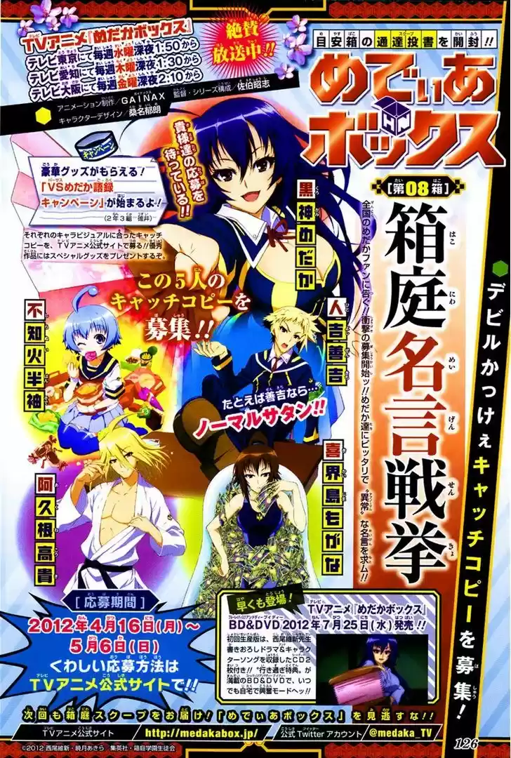 Medaka Box 141