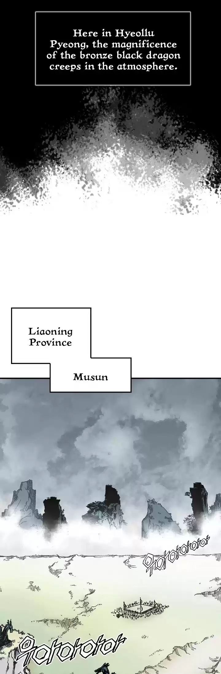 Memoir Of The King Of War Chapter 1