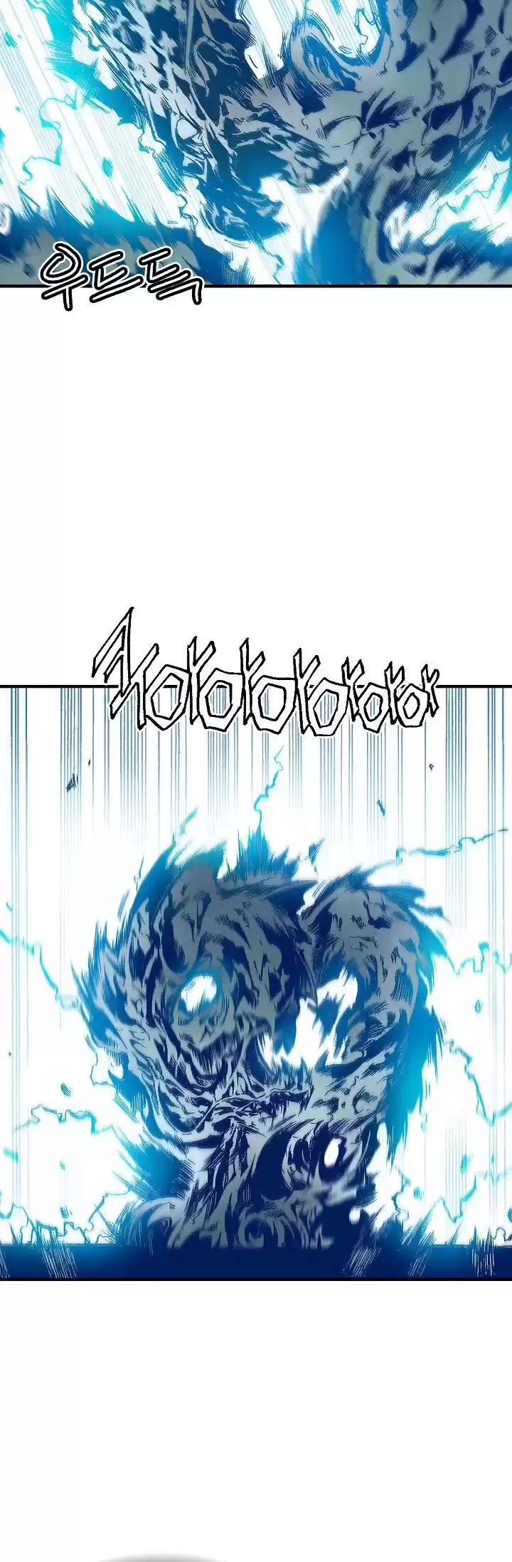 Memoir Of The King Of War Chapter 1