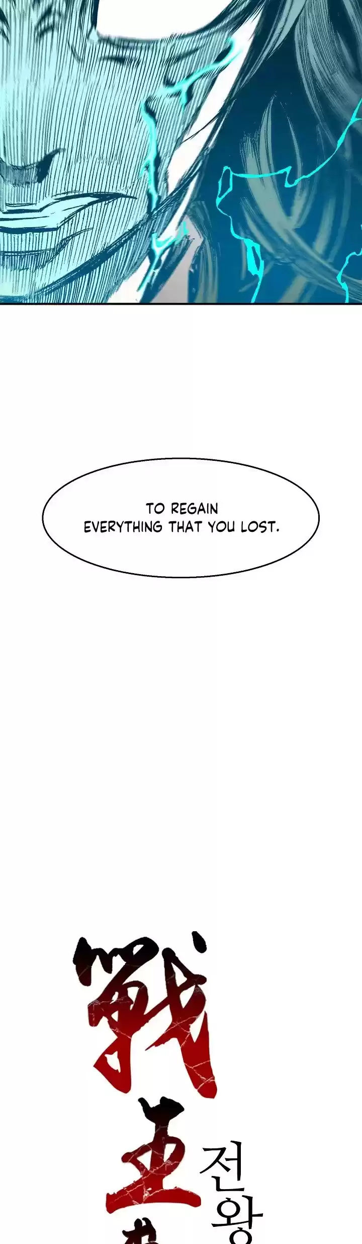 Memoir Of The King Of War Chapter 10