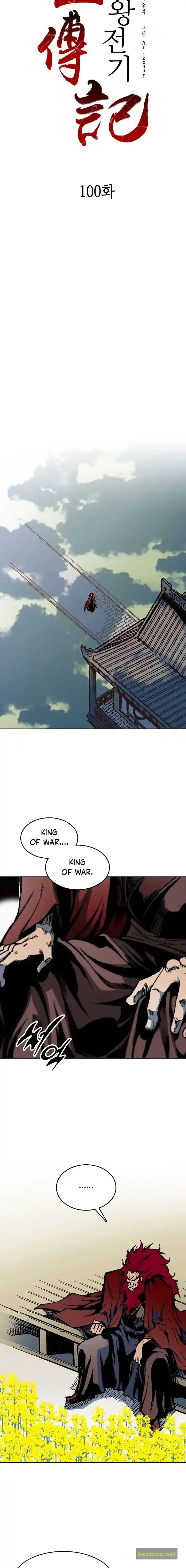 Memoir Of The King Of War Chapter 100