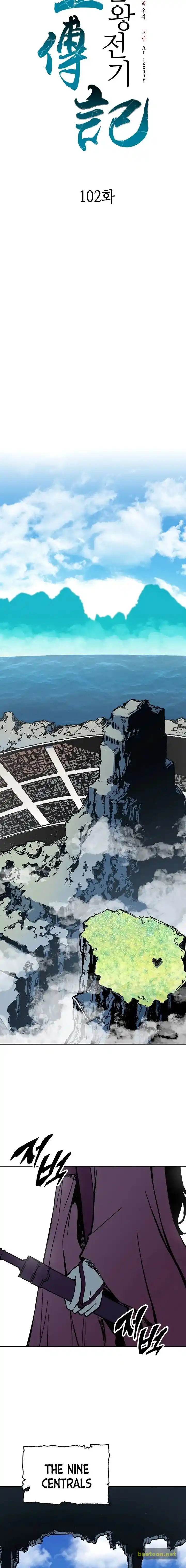 Memoir Of The King Of War Chapter 102