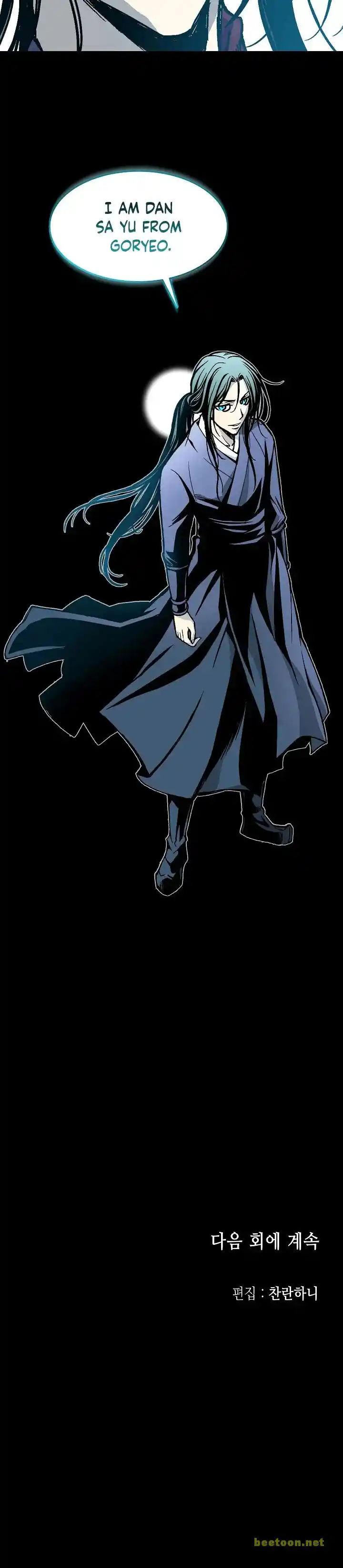 Memoir Of The King Of War Chapter 102