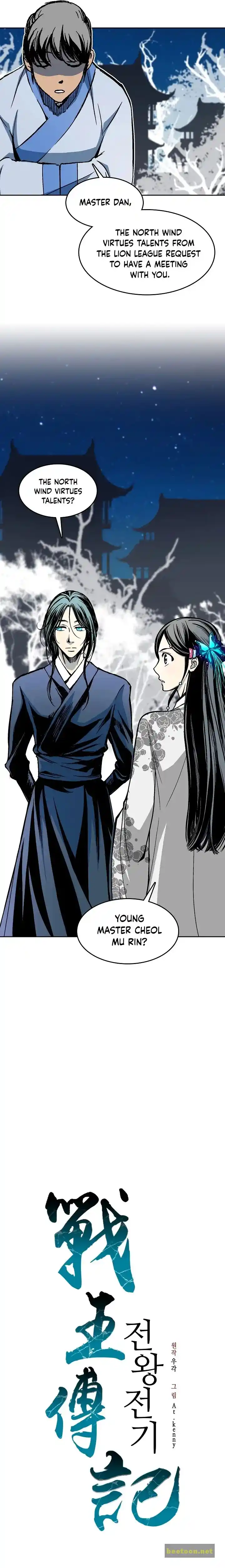 Memoir Of The King Of War Chapter 104