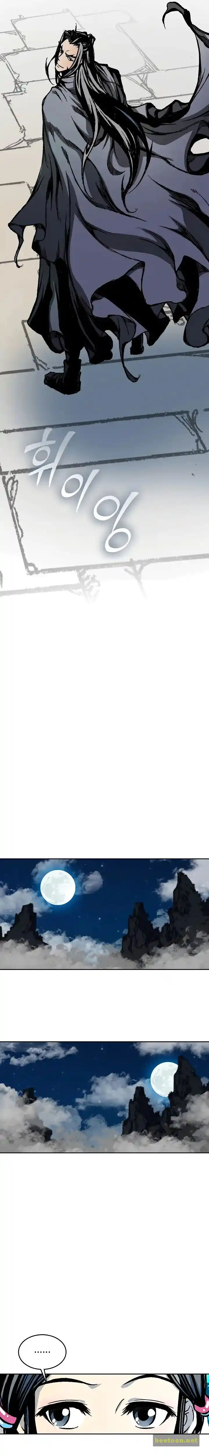 Memoir Of The King Of War Chapter 104