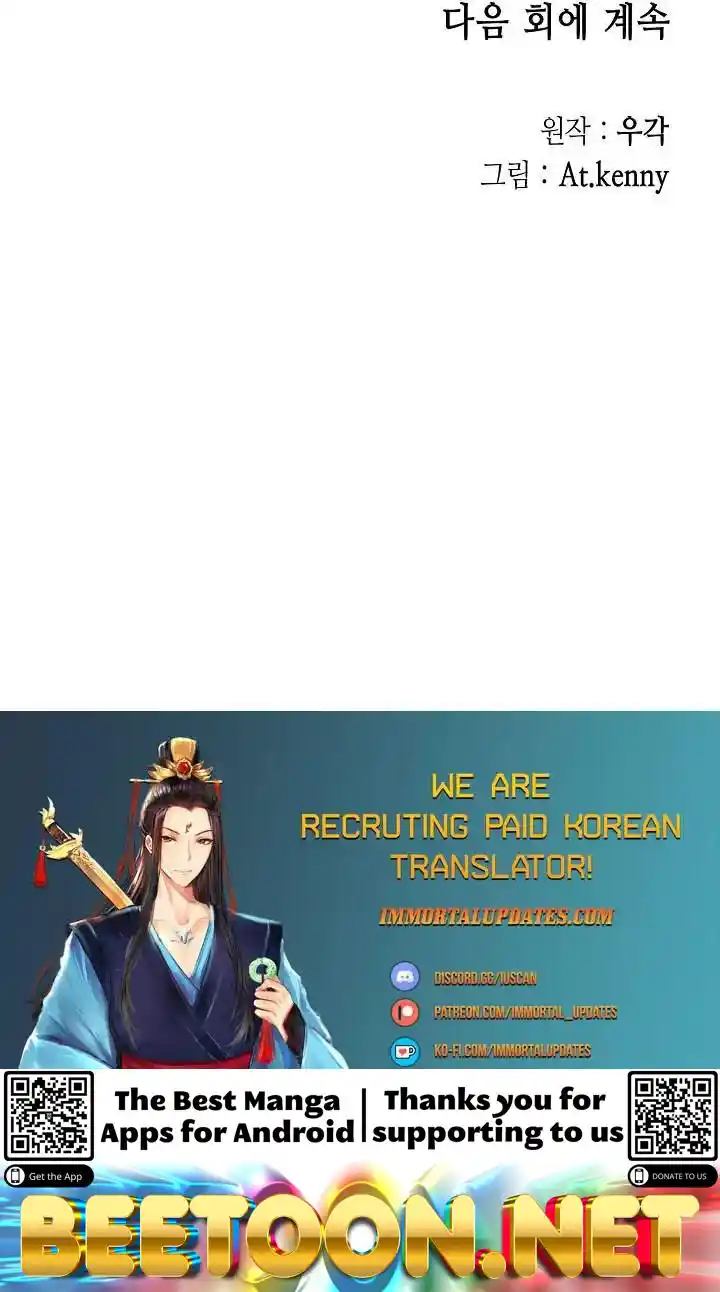 Memoir Of The King Of War Chapter 105