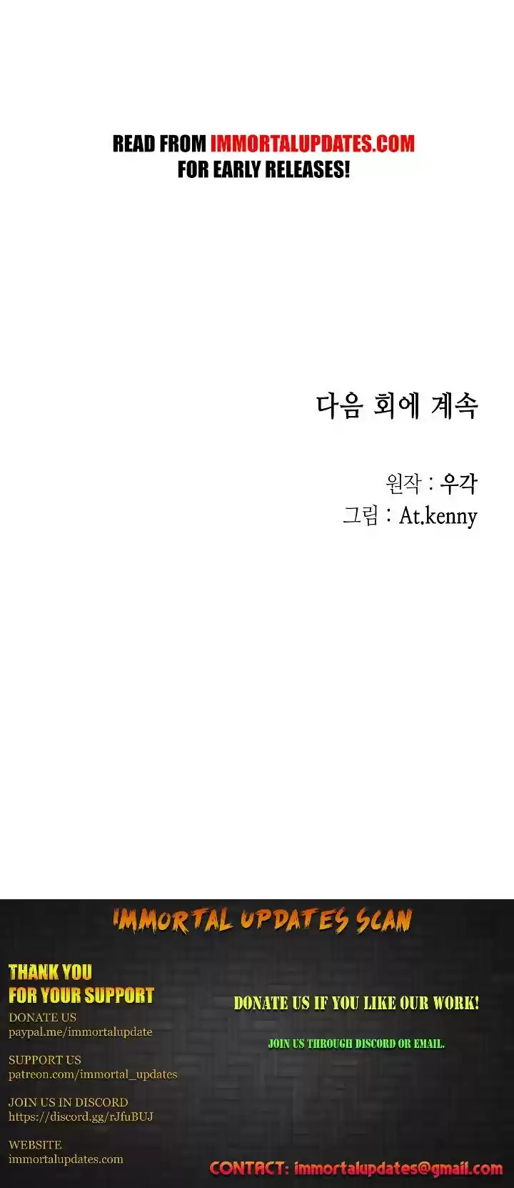 Memoir Of The King Of War Chapter 11