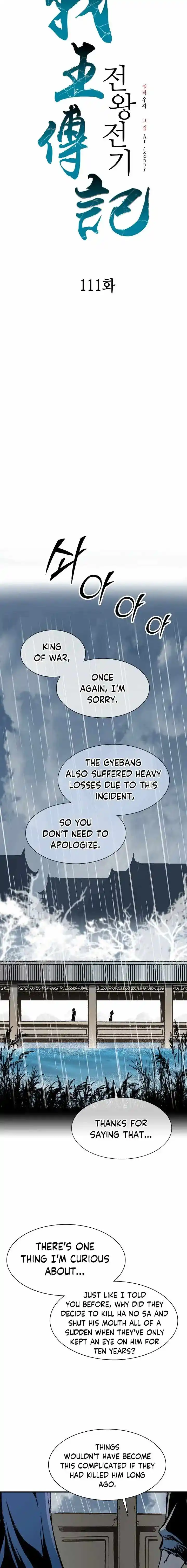 Memoir Of The King Of War Chapter 111