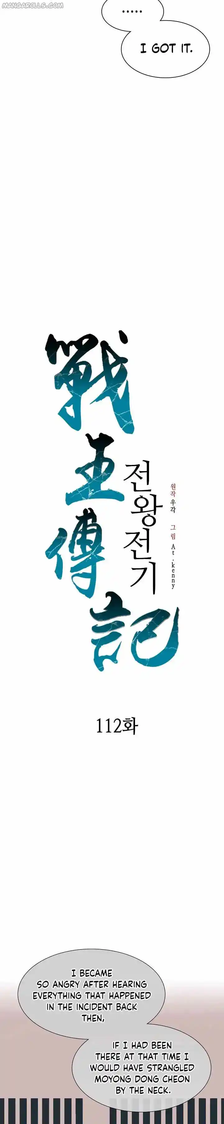 Memoir Of The King Of War Chapter 112