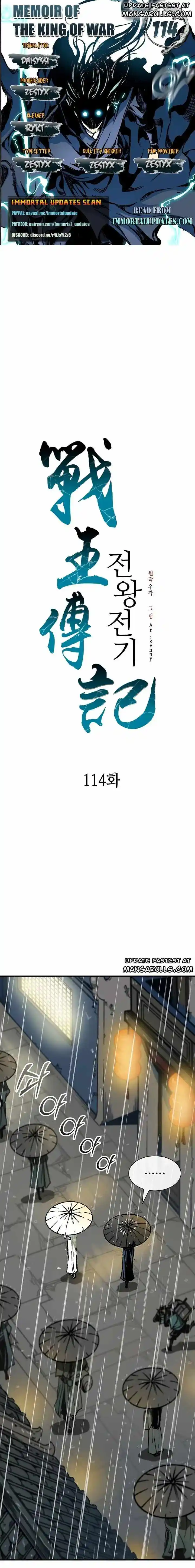 Memoir Of The King Of War Chapter 114