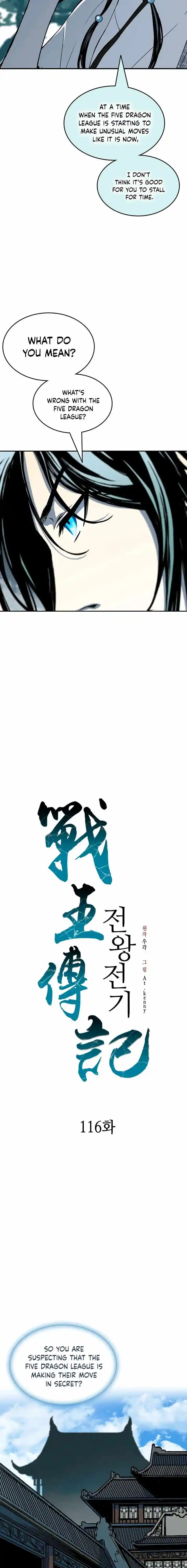 Memoir Of The King Of War Chapter 116