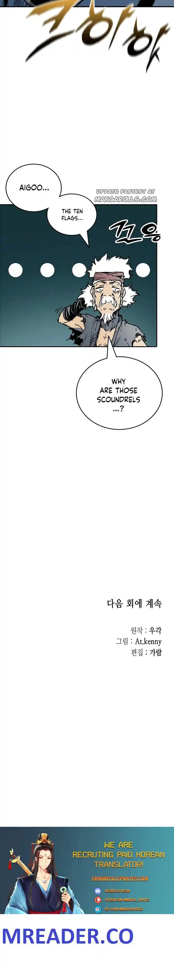 Memoir Of The King Of War Chapter 117