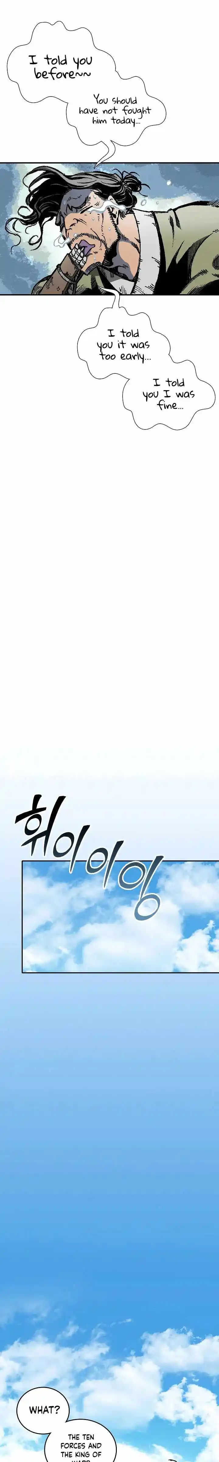 Memoir Of The King Of War Chapter 118