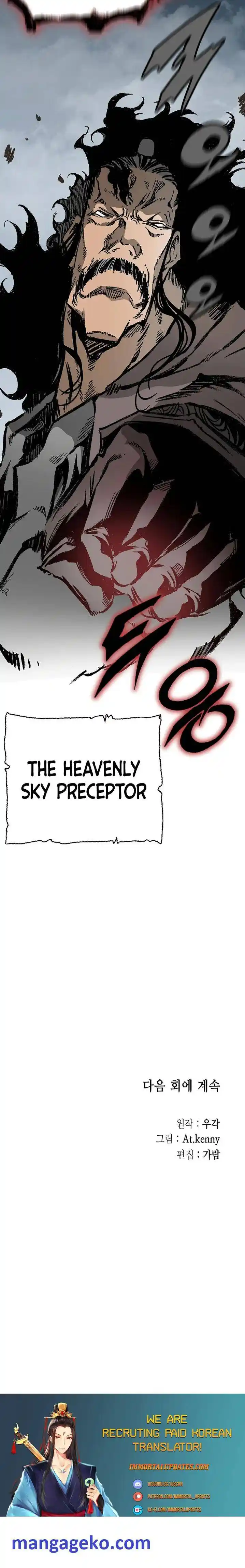 Memoir Of The King Of War Chapter 121