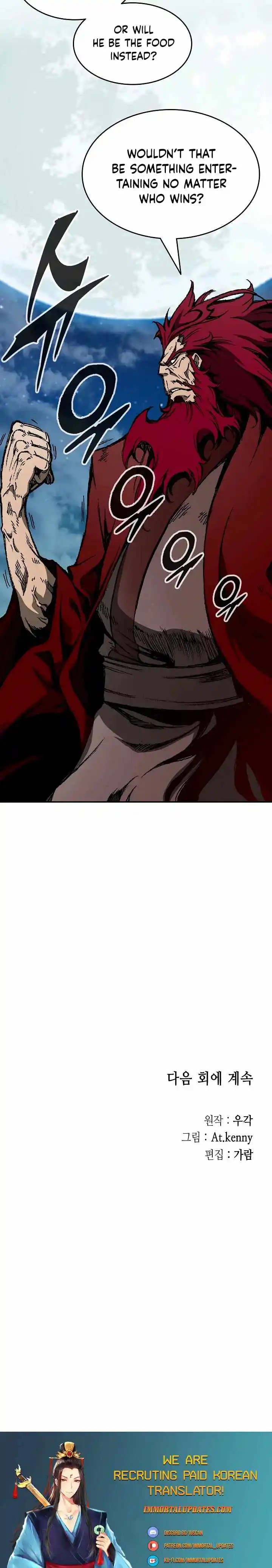 Memoir Of The King Of War Chapter 124