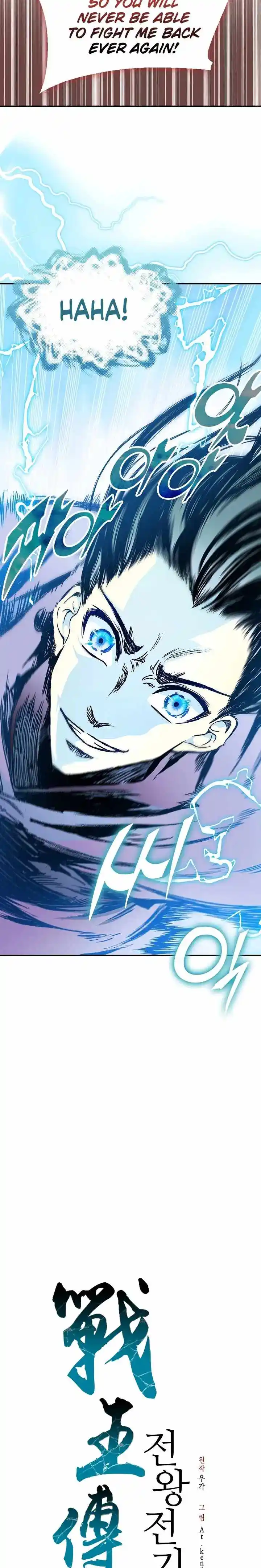 Memoir Of The King Of War Chapter 127