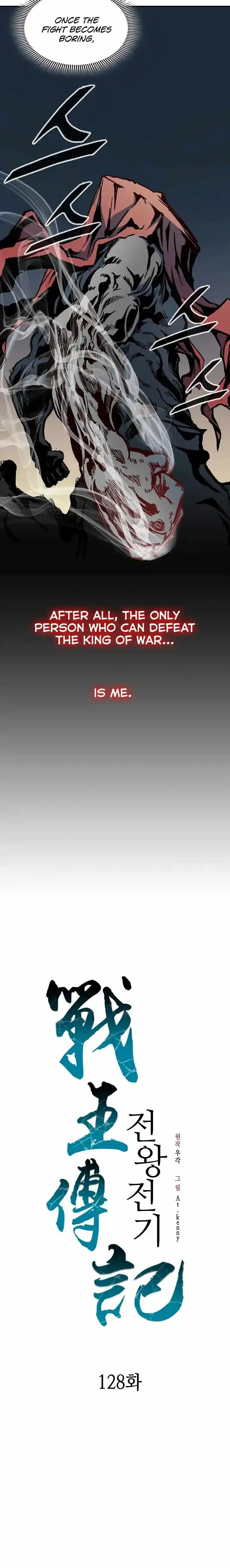 Memoir Of The King Of War Chapter 128