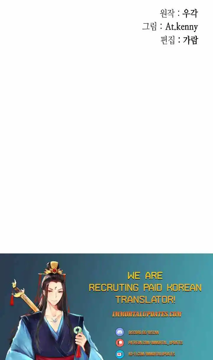 Memoir Of The King Of War Chapter 128