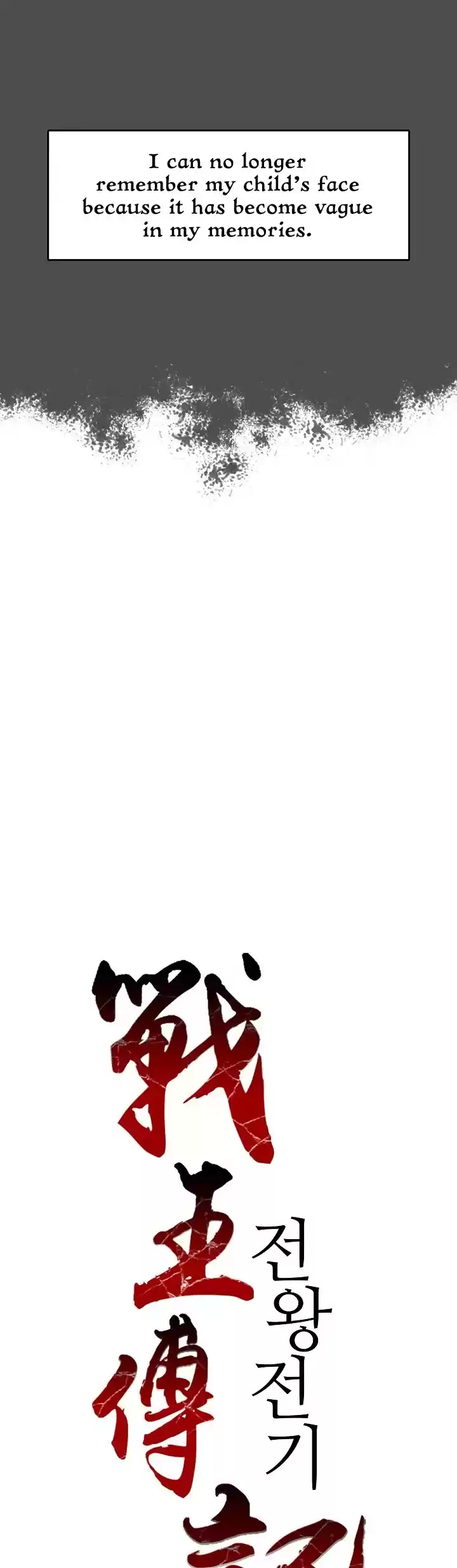 Memoir Of The King Of War Chapter 13