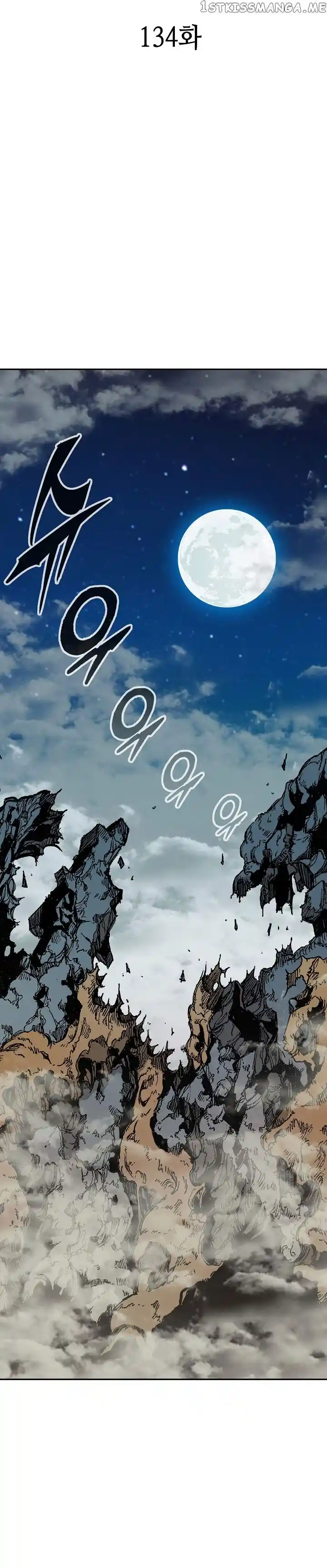 Memoir Of The King Of War Chapter 134