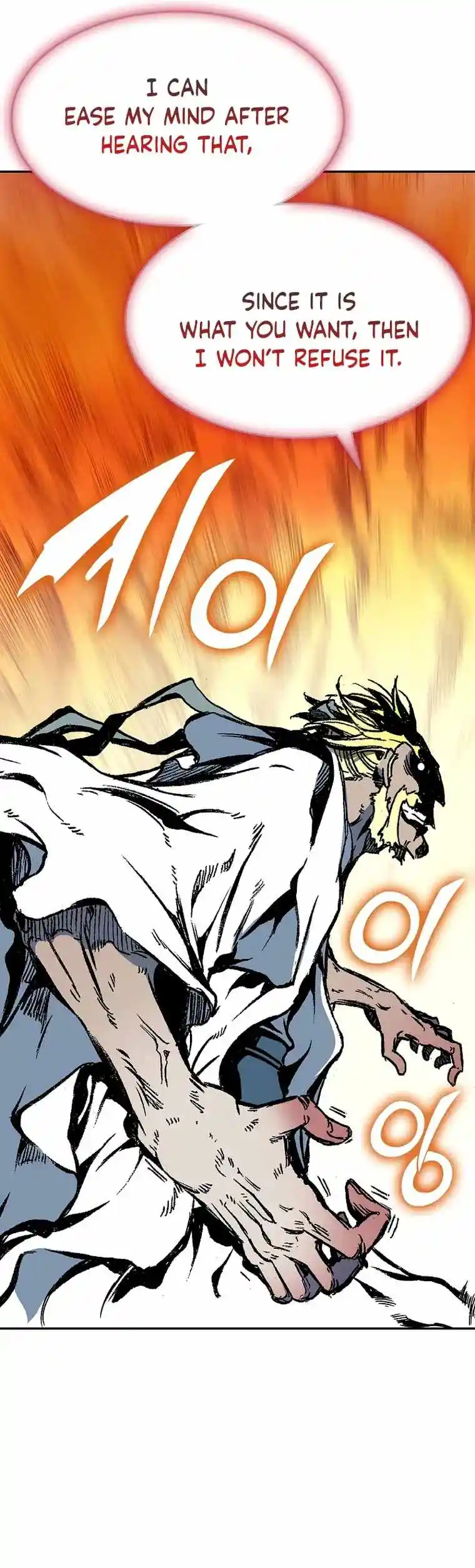 Memoir Of The King Of War Chapter 138