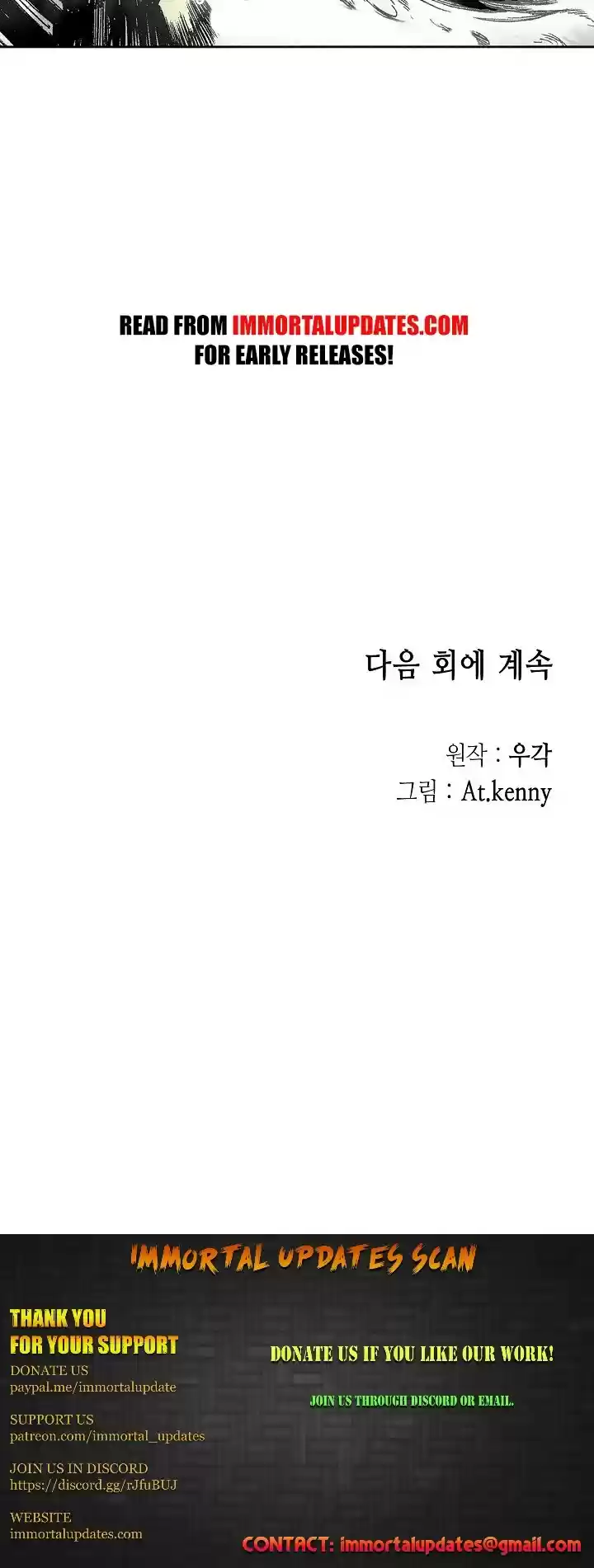 Memoir Of The King Of War Chapter 14