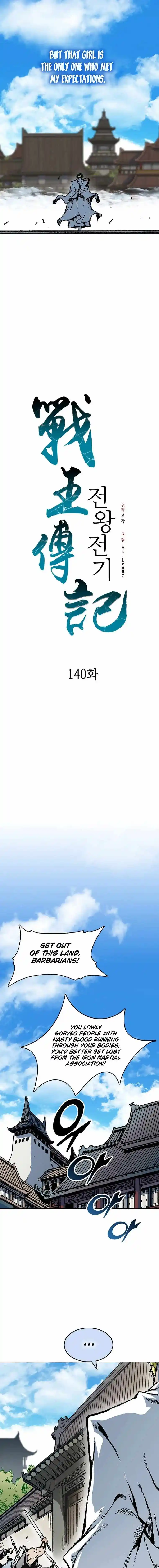 Memoir Of The King Of War Chapter 140