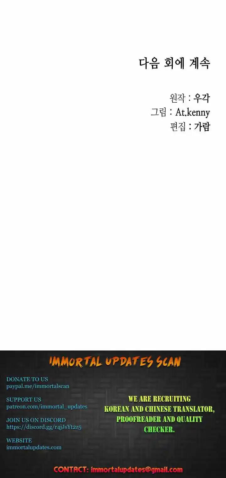 Memoir Of The King Of War Chapter 141