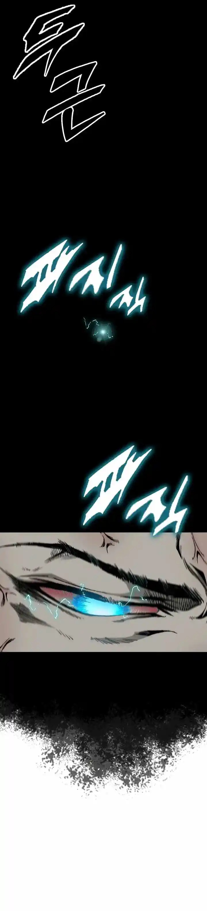 Memoir Of The King Of War Chapter 142