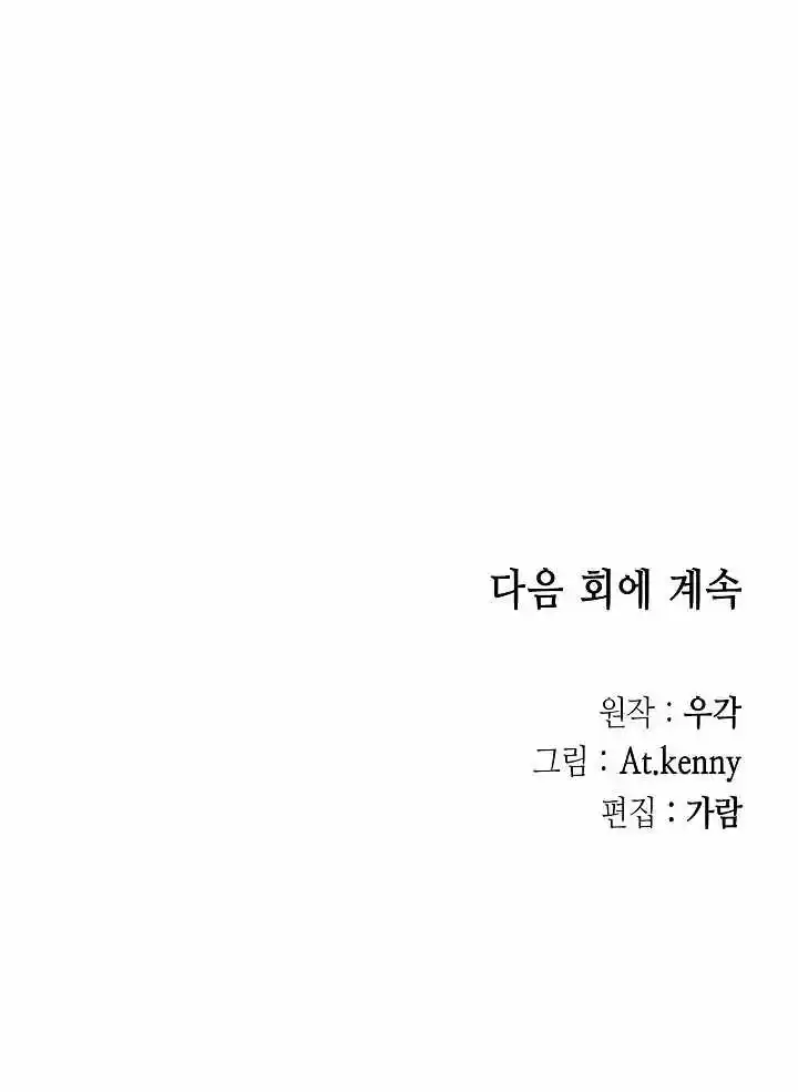 Memoir Of The King Of War Chapter 142